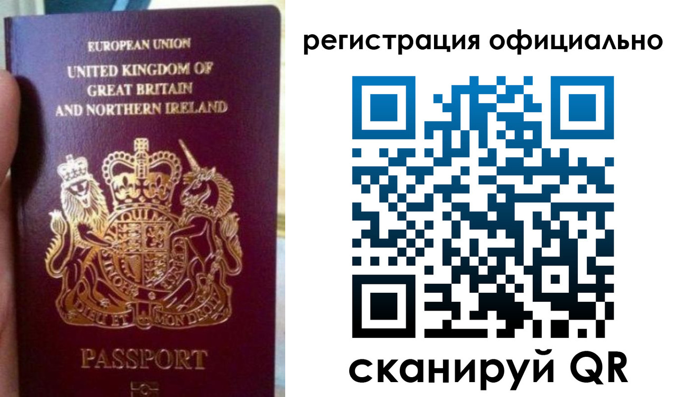 прописка для школы в Юрге