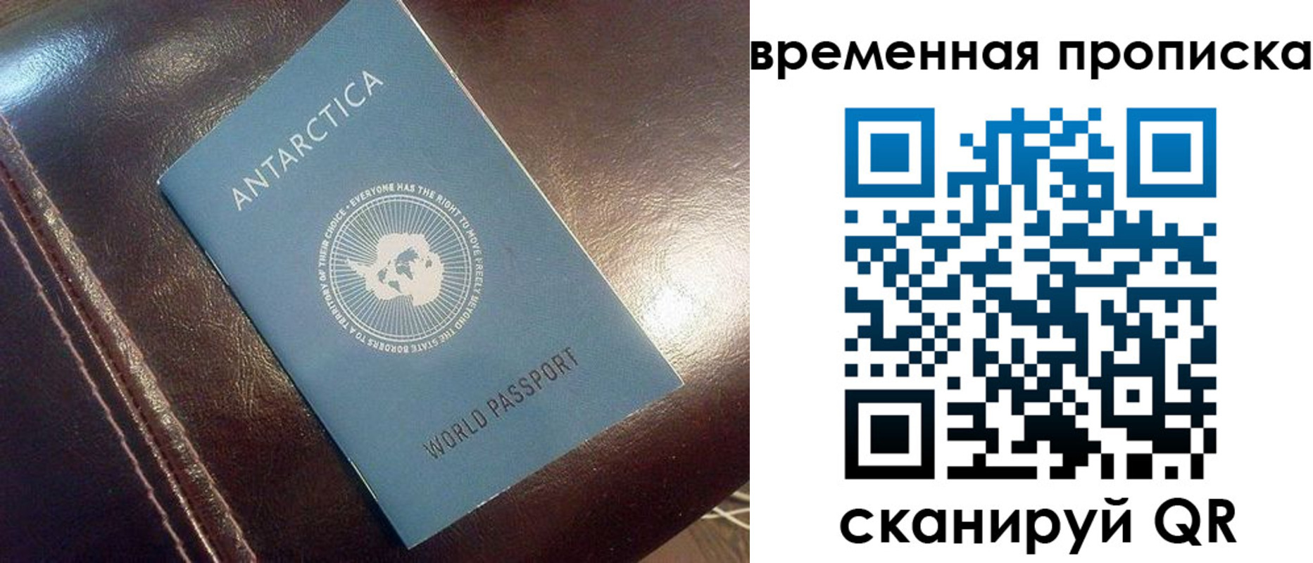 прописка паспорт в Юрге