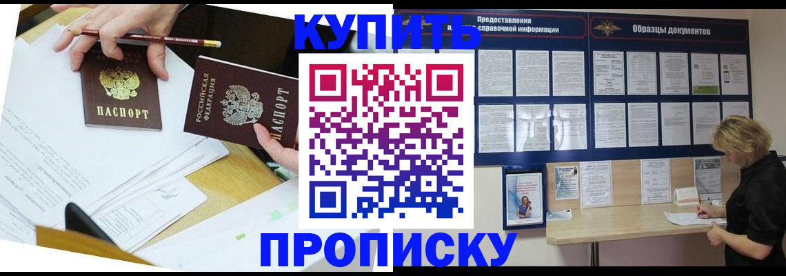 временная регистрация законно в Юрге