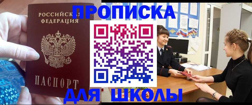 временная регистрация адрес в Юрге