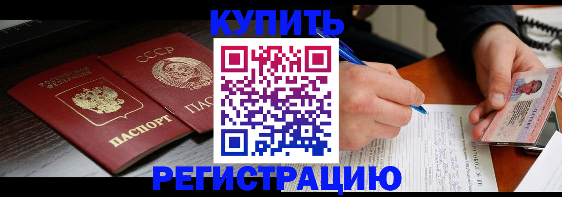 временная регистрация недорого в Юрге