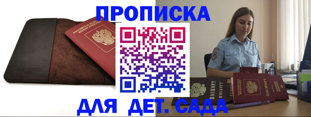 прописка поиск в Юрге