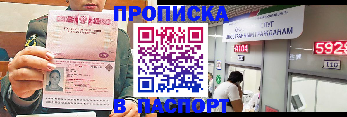 временная регистрация надежно в Юрге